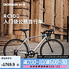 DECATHLON 迪卡侬 RC100升级款公路自行车弯把铝合金通勤自行车XL5204977