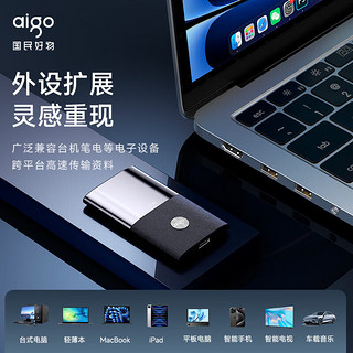 aigo 爱国者 S8 USB 3.1 Gen2 移动固态硬盘 2TB