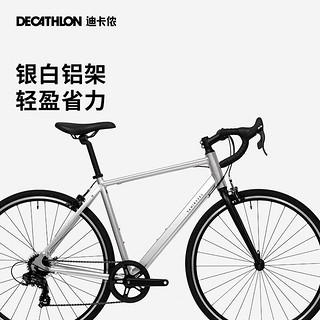 DECATHLON 迪卡侬 RC100升级款公路自行车弯把铝合金通勤自行车XL5204977