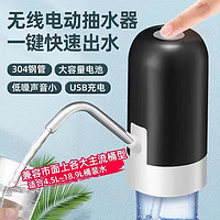 千奇梦 家庭清洁湿巾TS抽水器电动取水器家用饮水机出水器桶纯净水压水泵 黑色（出水管+充电线+软管）