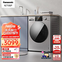 Panasonic 松下 10KG滚筒洗衣机  XQG100-S135