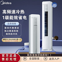 Midea 美的 空调2匹/3匹酷省电 新一级能效变频冷暖客厅空调立式柜机独立除湿 2匹 一级能效 KFR-51LW/N8KS1-1