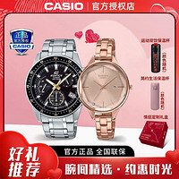 CASIO 卡西欧 商务时尚情侣手表男女正品礼物