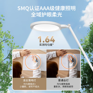 雷士 NVC   Lighting照明 20点：雷士 NVC   Lighting 凌云-全光谱护眼落地灯（前15分钟）