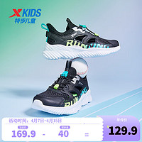 特步（XTEP）男童鞋夏季跑步鞋儿童运动鞋男女童鞋中大童透气舒适框子鞋 黑/碧水蓝 37码