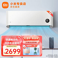 Xiaomi 小米 MI）空调挂机2匹 三级能效 50N1A3