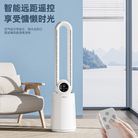 四季沐歌 无叶风扇家用落地扇轻音立式塔扇空调扇节能无扇叶电风扇