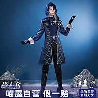 喵屋小铺原神cos服愚人众执行官 潘塔罗涅富人cosplay二次元c服男