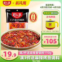 TEWAY FOOD 好人家 手工牛油老火锅底料400g