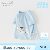 戴维贝拉(DAVE&BELLA)儿童短袖t恤抗菌防螨宝宝衣服纯棉男童上衣夏季女童打底衫 蓝色 110cm(身高100-110cm)