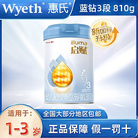 【2罐装】23年5月惠氏新国标启赋奶粉3段三段蓝钻810g牛奶粉