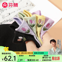 芬腾袜子女【纯色带提耳】2024棉柔透气不磨脚跟不起球提耳短袜5双装 紫色/粉紫/黄色/灰绿/黑色 均码