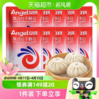 88VIP：Angel 安琪 酵母粉包子馒头高活性干酵母5g*10袋家用食用烘焙原料发酵粉