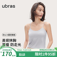 ubras24年U型美背bra-in吊带背心打底内搭背心内衣女春夏 椰青灰色 L