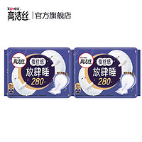 移动端、京东百亿补贴:kotex 高洁丝 经典棉柔卫生巾 放肆睡280mm16片*2包
