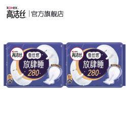 高洁丝 卫生巾奢爽臻选日用纯棉极薄透气防漏姨妈巾女生经期护理 放肆睡 280mm 16片
