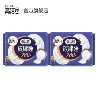 高洁丝 卫生巾奢爽臻选日用纯棉极薄透气防漏姨妈巾女生经期护理 放肆睡 280mm 16片