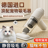 吸猫毛全自动养猫吸毛器手持小型宠物床上家用吸尘器猫毛