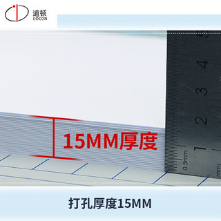 道顿 DC-1015A 手动三孔档案卷宗打孔装订机 人事办公财务会计记账标书票据资料3孔可修边 DC-1015A 手动人事档案打孔装订机