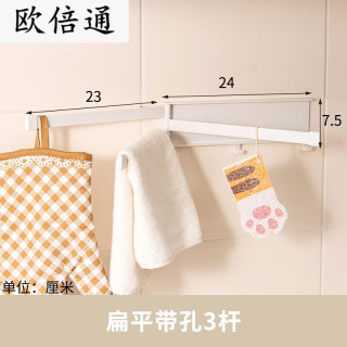 囤柒厨房毛巾置物架挂杆旋转免打孔多杆挂钩折叠多功能挂架挂抹布杆 扁平带孔3杆【底部可挂物错位晾