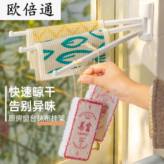 囤柒厨房毛巾置物架挂杆旋转免打孔多杆挂钩折叠多功能挂架挂抹布杆 扁平带孔3杆【底部可挂物错位晾
