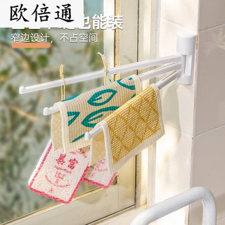 囤柒厨房毛巾置物架挂杆旋转免打孔多杆挂钩折叠多功能挂架挂抹布杆 扁平带孔3杆【底部可挂物错位晾