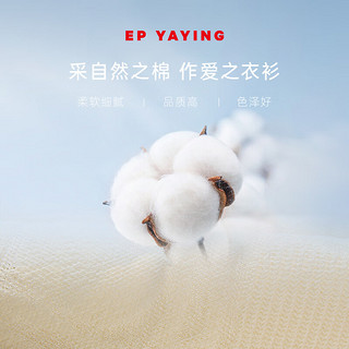 EP YAYING雅莹国风 polo领珠片绣短袖针织衫 2024夏季9539A 米色 5/XL