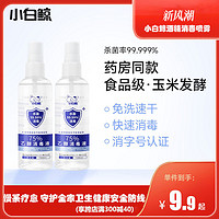 WHITE'S BOOTS 小白 鲸酒精消毒液喷雾型