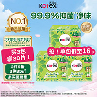 kotex 高洁丝 草本抑菌纤巧绵柔卫生巾230mm*10片日用姨妈巾量多敏感肌 港版