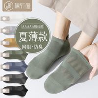 B&C.Room 棉竹屋 男士袜子夏季短袜薄款100%纯棉纱线防臭脚气吸汗男船袜