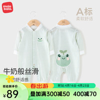麦拉贝拉婴儿连体衣纯棉春秋季可爱宝宝柔软亲肤透气哈衣爬爬服装 绿色 59