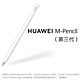  百亿补贴：HUAWEI 华为 原装星闪手写笔M-Pencil三代 CD54-S手写笔　