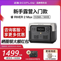 百亿补贴：EcoFlow/正浩 EcoFlow正浩睿2Max户外220v便携移动磷酸铁锂电源大功率