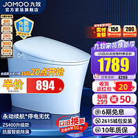 JOMOO 九牧 ZS400 智能坐便器 305mm坑距