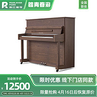 PEARL RIVER PIANO 珠江钢琴 PEARLRIVER）儿童家用练习专业考级立式初学者钢琴专用PL1