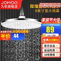 JOMOO 九牧 增压淋浴花洒头顶喷喷头除垢防堵大花洒头淋雨洗澡莲蓬头 双增压除垢顶喷G177011