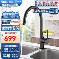 MOEN 摩恩 新莎曼系列 GN60407BL 冷热厨房龙头 时尚雅黑款