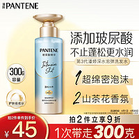 PANTENE 潘婷 沁润水养洗发露 清润型 300ml