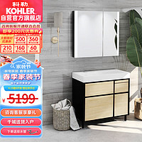 KOHLER 科勒 K-20020T-M-TP2+K-20710T+K-30547T 浴室柜+抽拉龙头+镜柜 陶里斯松木色 90cm