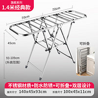 丽人 晾衣架翼型落地折叠不锈钢晒衣架阳台升降挂晒移动晒被架 系列1.4米经典款