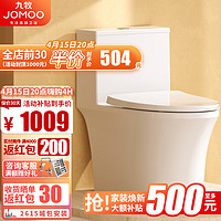 JOMOO 九牧 马桶虹吸式家用坐便器双漩暴风大冲力抗菌节水卫浴陶瓷座便器 11325  400坑距