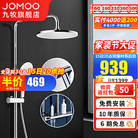 JOMOO 九牧 26164-644/1B-1 淋浴花洒套装 星空银 恒温款