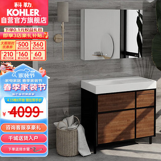 KOHLER 科勒 落地浴室柜镜柜组合套装 博纳浴室柜K-20020T搭配普通镜柜900mm