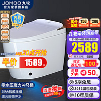 JOMOO 九牧 智能马桶全自动冲水家用一体机即热虹吸式泡沫盾防溅抗菌坐便器 零水压除臭S560I 305坑距