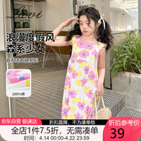Lavi童装儿童连衣裙女童裙子小飞袖可爱中大童长裙 粉红花 110 