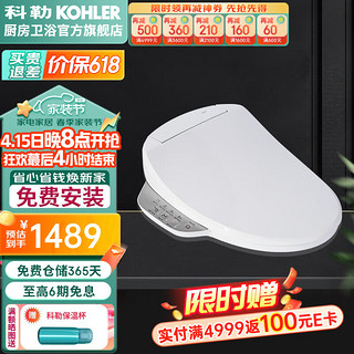 KOHLER 科勒 K-23360T-0 储热智能马桶盖 基础款