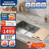 MOEN 摩恩 304不锈钢第二代多层空间复式大单槽抽拉厨房龙头套餐SK74631D