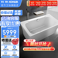 KOHLER 科勒 浴缸亚克力小户型整体浴缸黛铂1.5米欧式轻奢成人独立浴缸 预售 77702T-0黛铂1.5米独立缸1.5m 1.5m