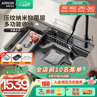 ARROW 箭牌卫浴 AE5560316G+AE45117MB 不锈钢纳米单槽 754*422mm 配黑金龙头