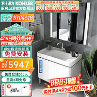 KOHLER 科勒 希雅维系列 K-45764T+K-74013T+K-24654T 浴室柜龙头套装 909*525*1800mm